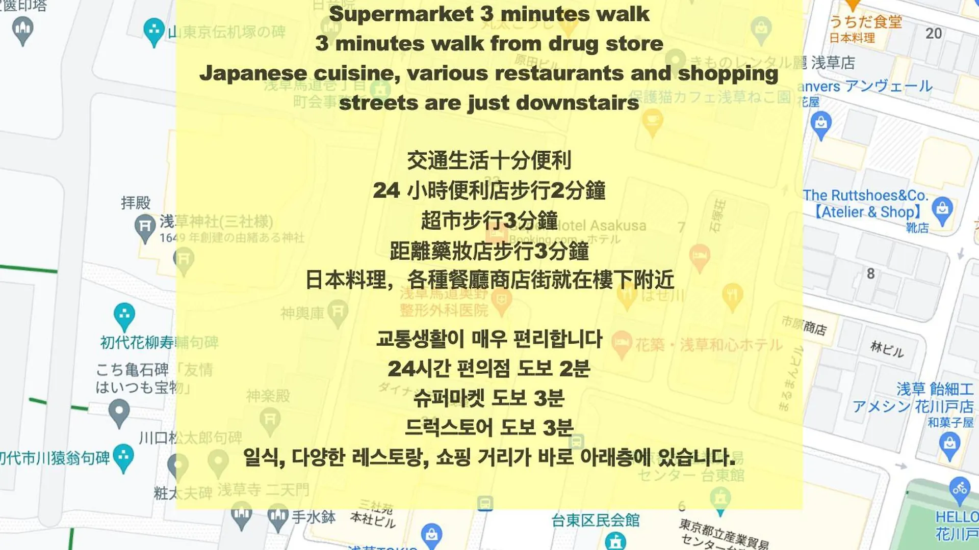 東京都浅草寺3分｜浅草駅6分｜開放的｜畳寝室｜2-6人｜成田&羽田空港直通アパートメント 東京都